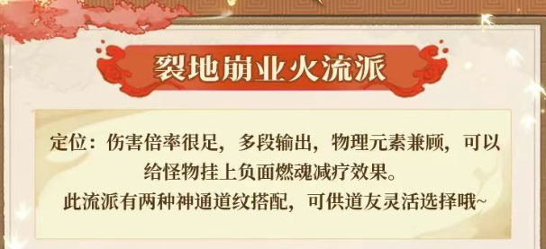 《寻道大千》西游伏魔:裂地崩终极毕业搭配曝光!学会这套过关不愁!