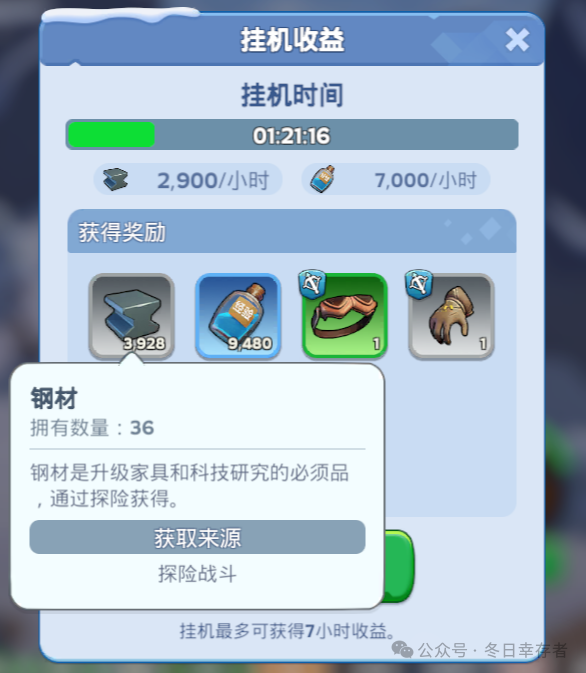 【无尽冬日】七夕兑换码来啦！快快领取~（内含往期兑换码合集）