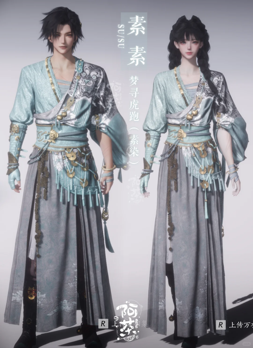 《燕云十六声》梦寻虎跑情侣染色分享！七夕就要穿情侣！！