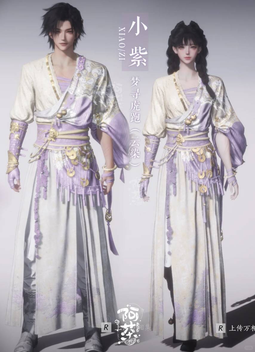 《燕云十六声》梦寻虎跑情侣染色分享！七夕就要穿情侣！！