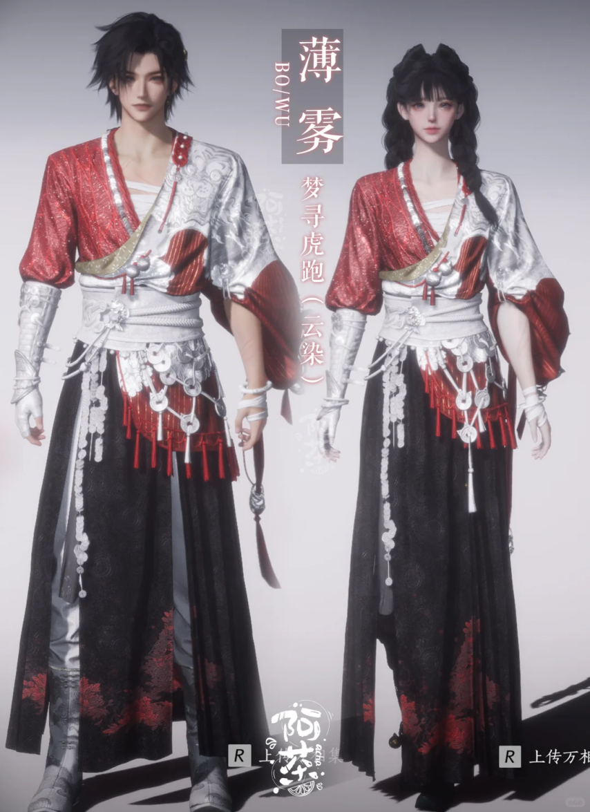 《燕云十六声》梦寻虎跑情侣染色分享！七夕就要穿情侣！！