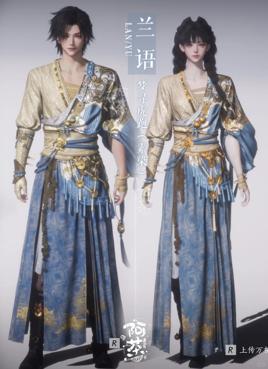 《燕云十六声》梦寻虎跑情侣染色分享！七夕就要穿情侣！！