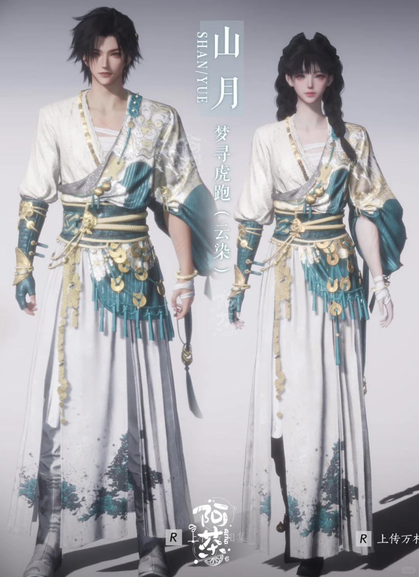 《燕云十六声》梦寻虎跑情侣染色分享！七夕就要穿情侣！！