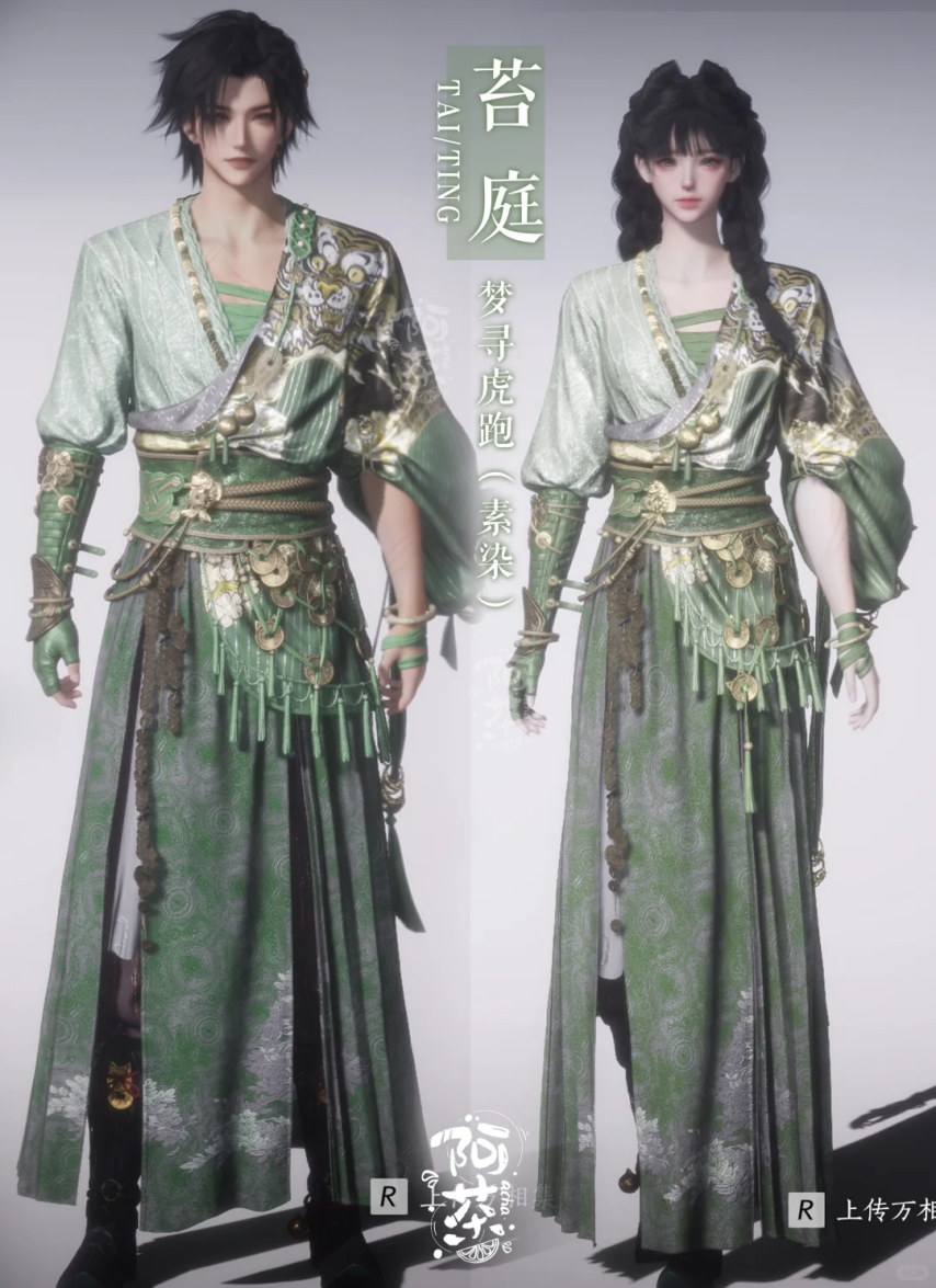 《燕云十六声》梦寻虎跑情侣染色分享！七夕就要穿情侣！！
