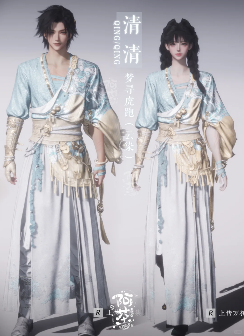 《燕云十六声》梦寻虎跑情侣染色分享！七夕就要穿情侣！！