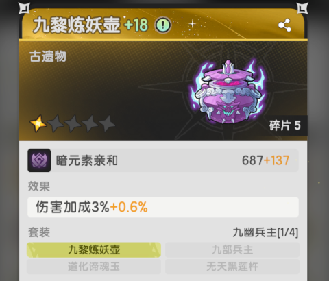 《杖剑传说》龙之国2自选奇迹遗物推荐