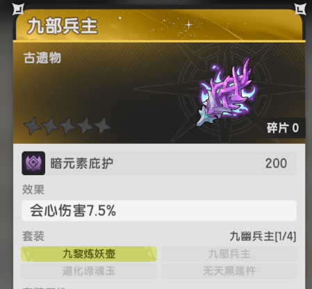 《杖剑传说》龙之国2自选奇迹遗物推荐