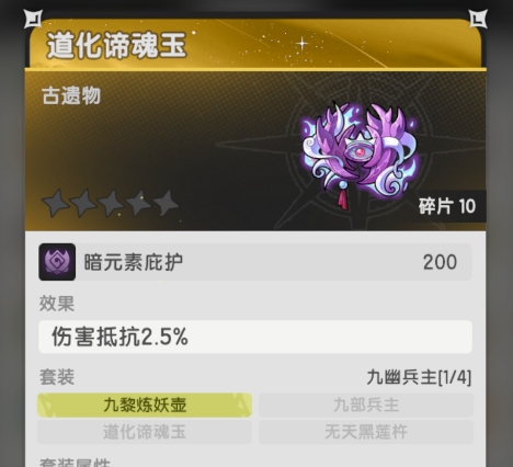 《杖剑传说》龙之国2自选奇迹遗物推荐