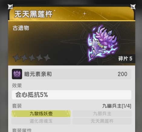 《杖剑传说》龙之国2自选奇迹遗物推荐