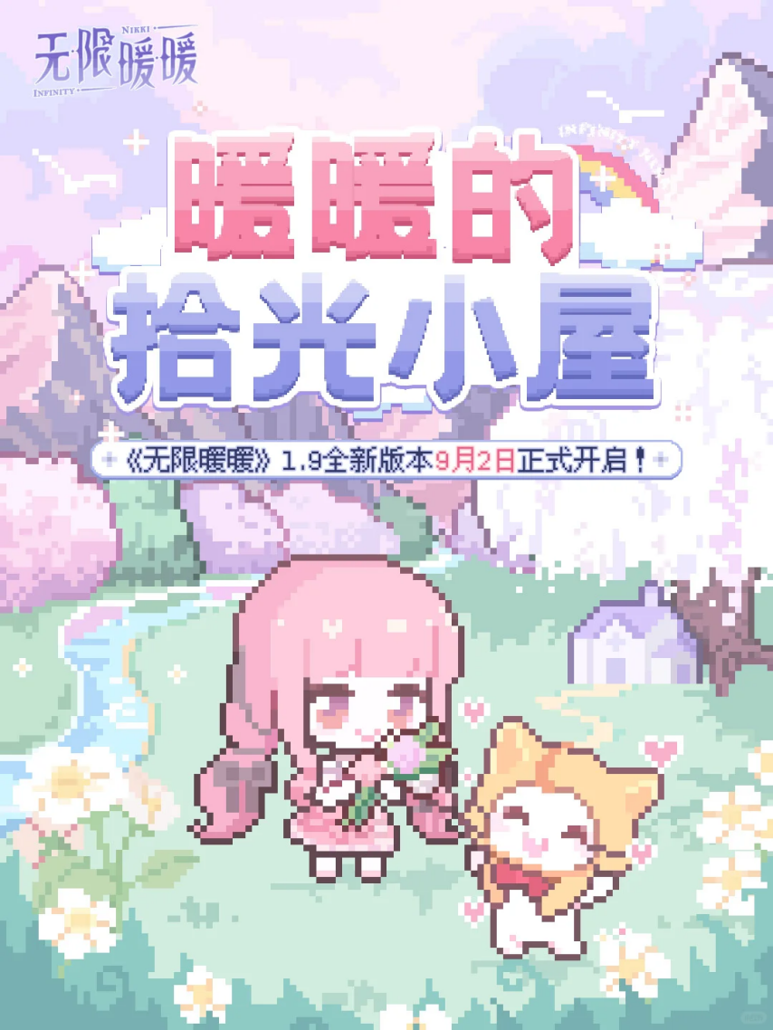 《无限暖暖》190钻+2抽!网页小游戏轻松薅钻!