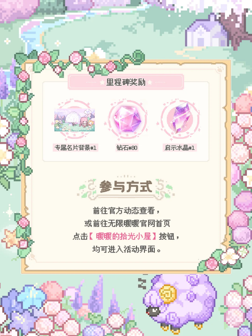 《无限暖暖》190钻+2抽!网页小游戏轻松薅钻!