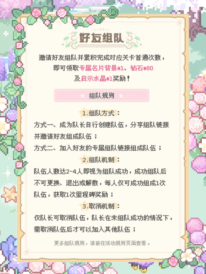 《无限暖暖》190钻+2抽!网页小游戏轻松薅钻!