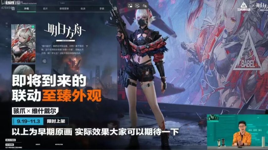 【三角洲联动】腿白腰细!麦晓雯红皮真投入了?实机爆料确实好看!