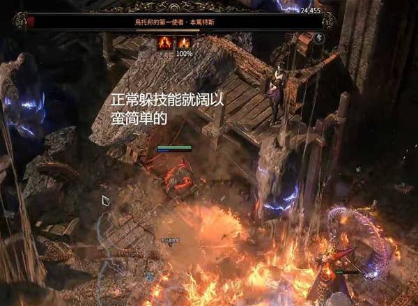 《流放之路2》第四章流程攻略 第四章怎么进