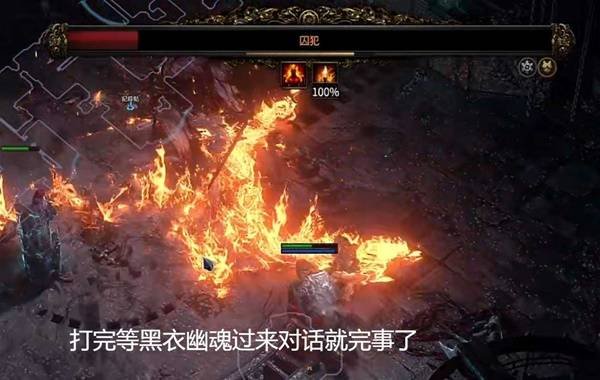 《流放之路2》第四章流程攻略 第四章怎么进