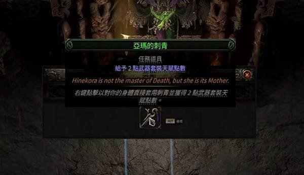 《流放之路2》第四章流程攻略 第四章怎么进