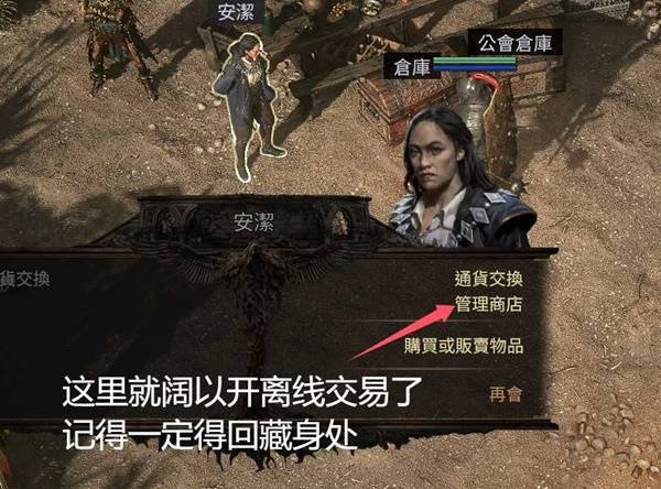 《流放之路2》第四章流程攻略 第四章怎么进