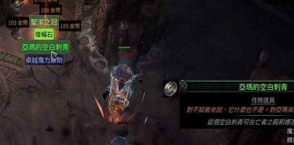 《流放之路2》第四章流程攻略 第四章怎么进