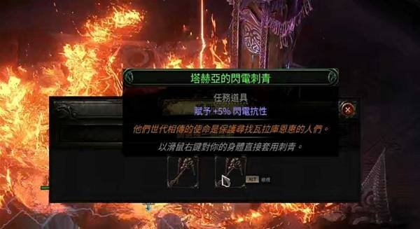 《流放之路2》第四章流程攻略 第四章怎么进