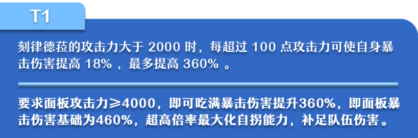 《崩坏：星穹铁道》V3.5  刻律德菈  一图流·攻略/养成/机制