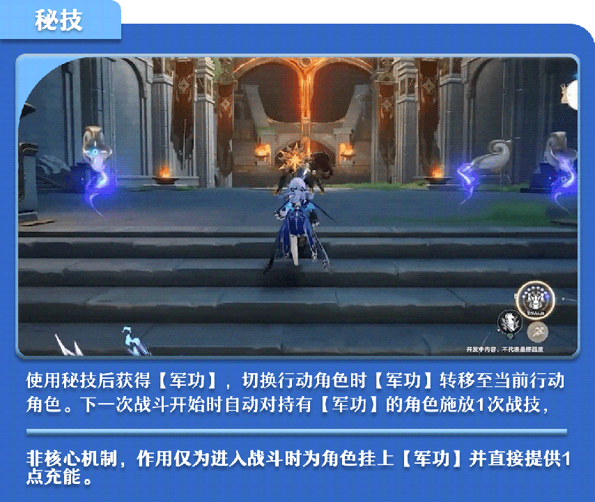 《崩坏：星穹铁道》V3.5  刻律德菈  一图流·攻略/养成/机制