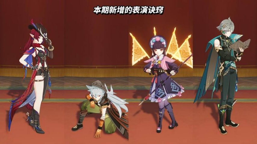 《原神》V5.8  9月幻想真境剧诗攻略角色推荐与BOSS解析