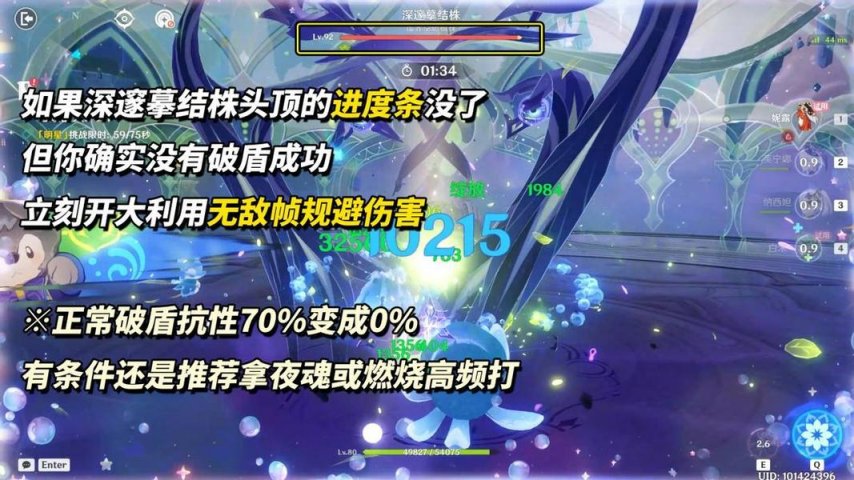 《原神》V5.8  9月幻想真境剧诗攻略角色推荐与BOSS解析