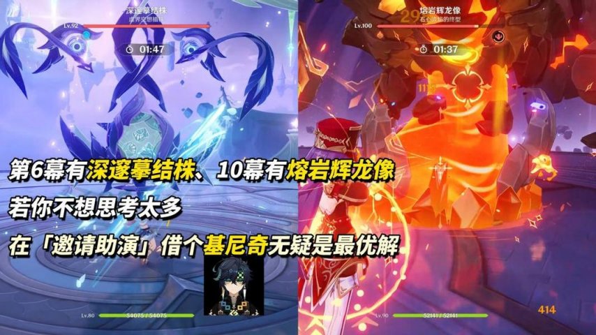 《原神》V5.8  9月幻想真境剧诗攻略角色推荐与BOSS解析