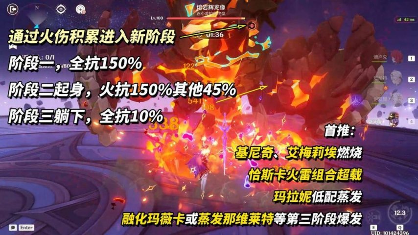 《原神》V5.8  9月幻想真境剧诗攻略角色推荐与BOSS解析