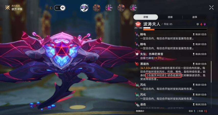 《崩坏：星穹铁道》V3.5  虚构叙事【主观叙事】其四-对敌分析&阵容推荐