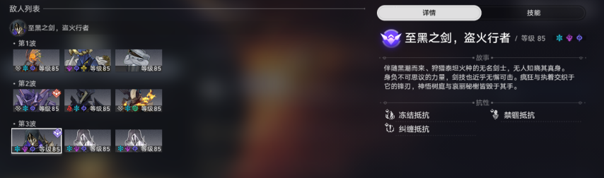 《崩坏：星穹铁道》V3.5  虚构叙事【主观叙事】其四-对敌分析&阵容推荐