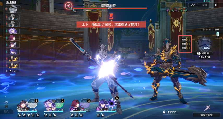 《崩坏：星穹铁道》V3.5  虚构叙事【主观叙事】其四-对敌分析&阵容推荐