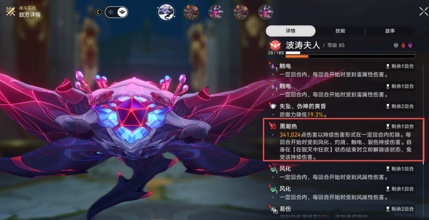 《崩坏：星穹铁道》V3.5  虚构叙事【主观叙事】其四-对敌分析&阵容推荐