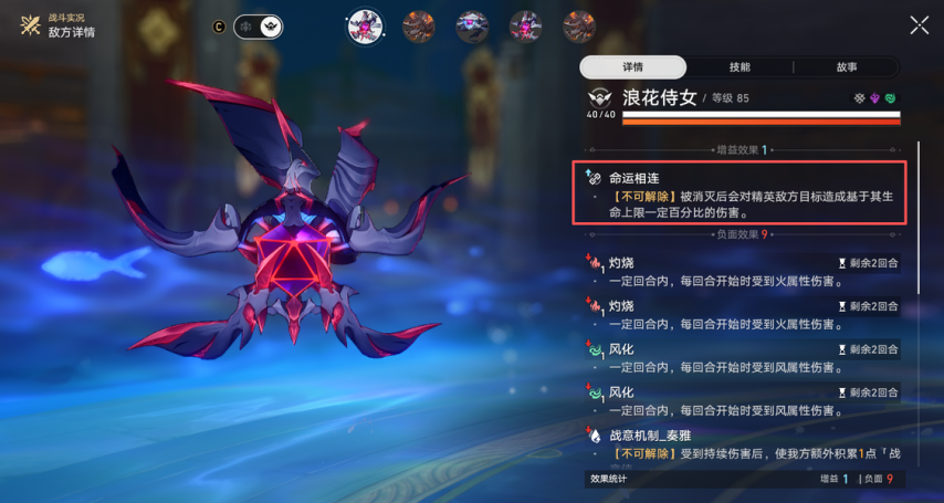 《崩坏：星穹铁道》V3.5  虚构叙事【主观叙事】其四-对敌分析&阵容推荐