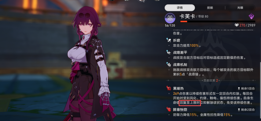 《崩坏：星穹铁道》V3.5  虚构叙事【主观叙事】其四-对敌分析&阵容推荐