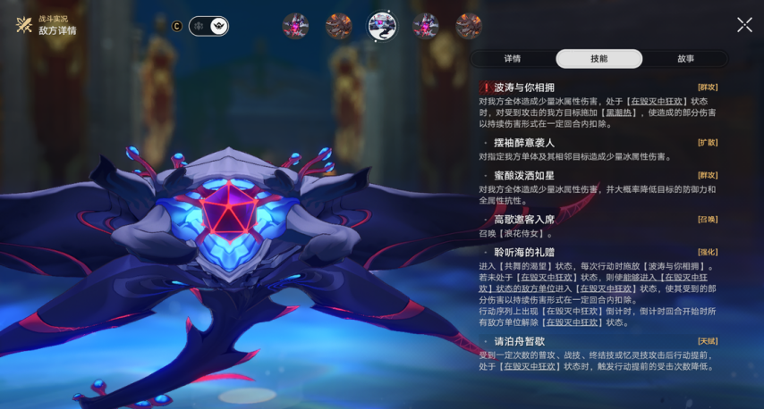 《崩坏：星穹铁道》V3.5  虚构叙事【主观叙事】其四-对敌分析&阵容推荐