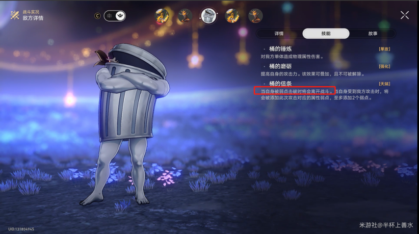 《崩坏：星穹铁道》V3.5  虚构叙事【主观叙事】其四-对敌分析&阵容推荐