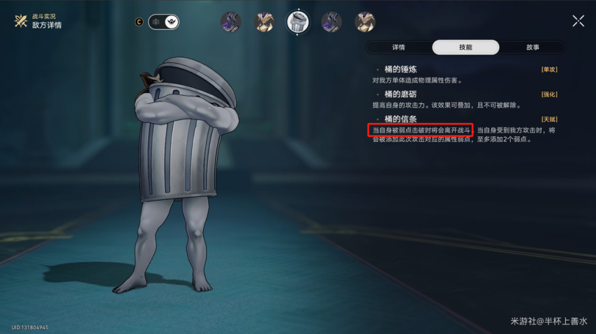 《崩坏：星穹铁道》V3.5  虚构叙事【主观叙事】其四-对敌分析&阵容推荐