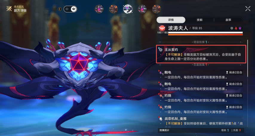 《崩坏：星穹铁道》V3.5  虚构叙事【主观叙事】其四-对敌分析&阵容推荐