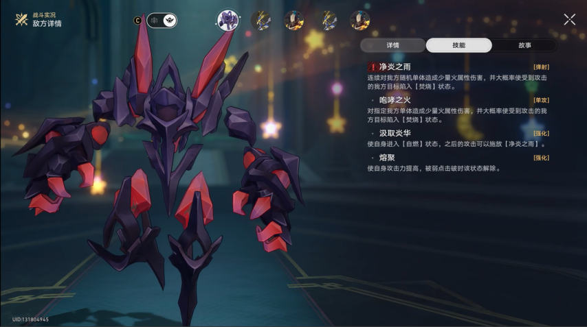 《崩坏：星穹铁道》V3.5  虚构叙事【主观叙事】其四-对敌分析&阵容推荐