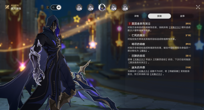 《崩坏：星穹铁道》V3.5  虚构叙事【主观叙事】其四-对敌分析&阵容推荐