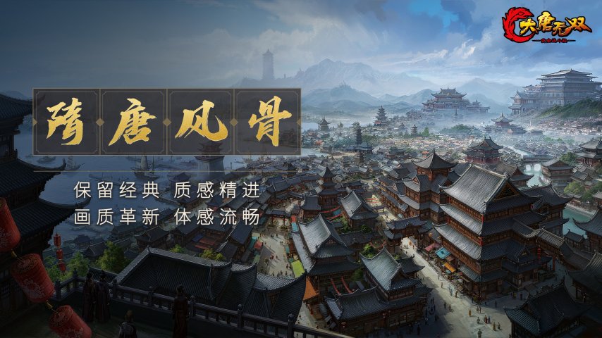 【图5 隋唐风骨】.jpg