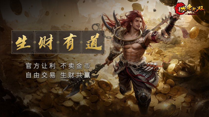 【图6 生财有道】.jpg