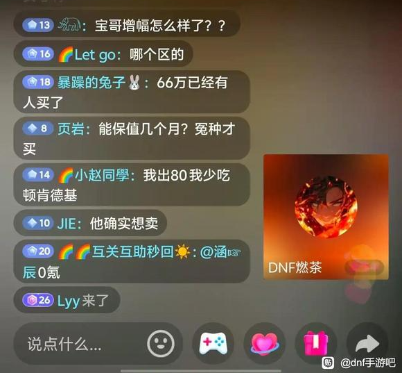 【DNF手游】全网首发增幅15刷屏：热度赚到了，概率没变
