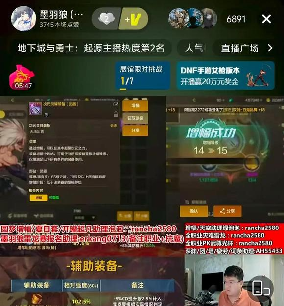 【DNF手游】全网首发增幅15刷屏：热度赚到了，概率没变