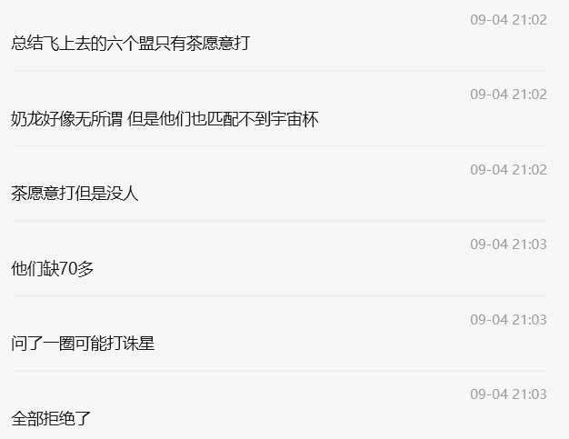 《三谋》结算预告来了!一批次分区已出,96区飞升1A批次,又一个超级强盟要诞生了?