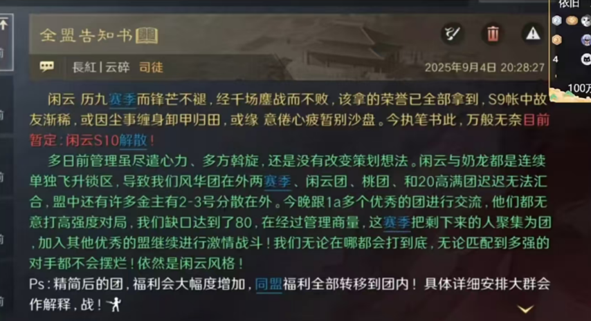 《三谋》结算预告来了!一批次分区已出,96区飞升1A批次,又一个超级强盟要诞生了?