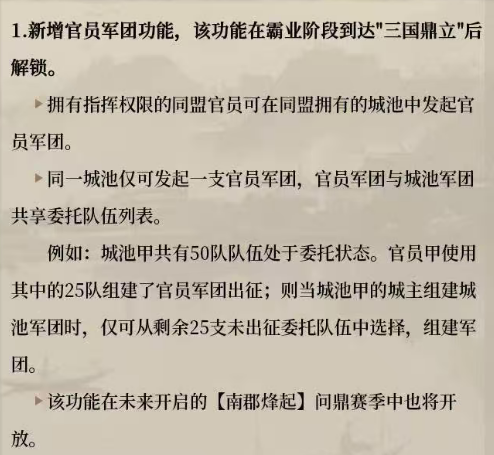 9月4日重要更新:四大武将、三大战法增强,S10蜀国崛起--魏延要霸业了