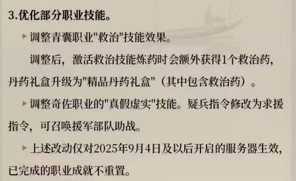 9月4日重要更新:四大武将、三大战法增强,S10蜀国崛起--魏延要霸业了