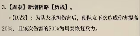 9月4日重要更新:四大武将、三大战法增强,S10蜀国崛起--魏延要霸业了